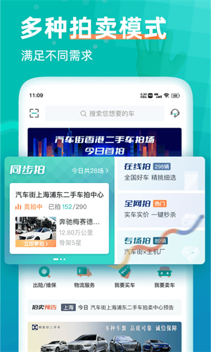 汽车街app官方版截图1