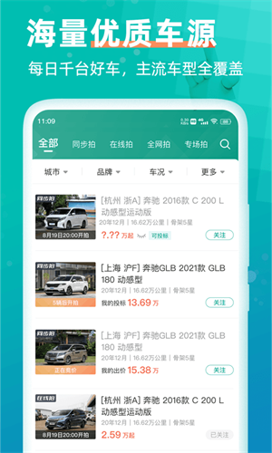汽车街app官方版截图2