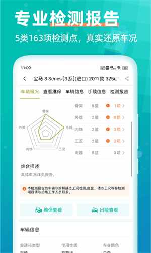 汽车街app官方版截图3