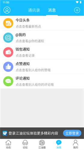 江油论坛app官方最新版截图1