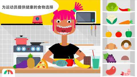 健身小行家游戏截图5