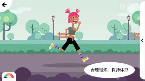 健身小行家游戏截图3