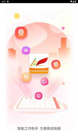 文旅市场通app截图3