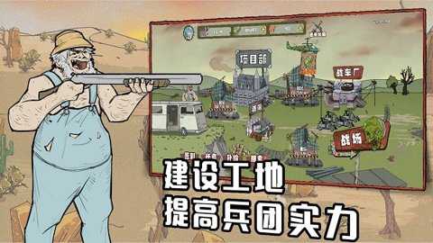 建筑工也疯狂截图1