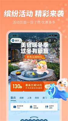 木鸟民宿截图3