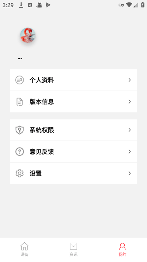 红树河熊app最新版截图1