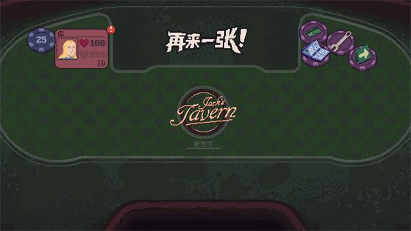 再来一张游戏截图5