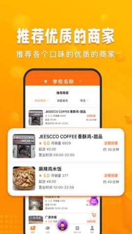 校虾app手机版截图2