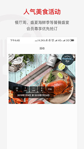 鼎食聚app官方最新版截图4