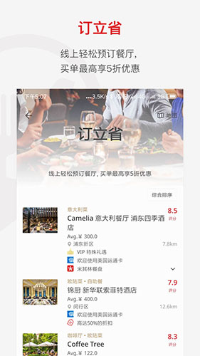 鼎食聚app官方最新版截图1