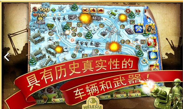 玩具塔防2截图3