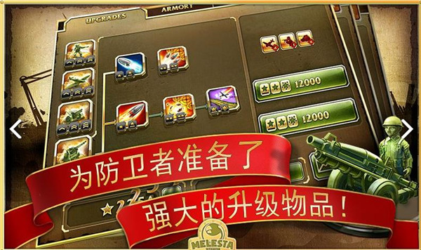 玩具塔防2截图2