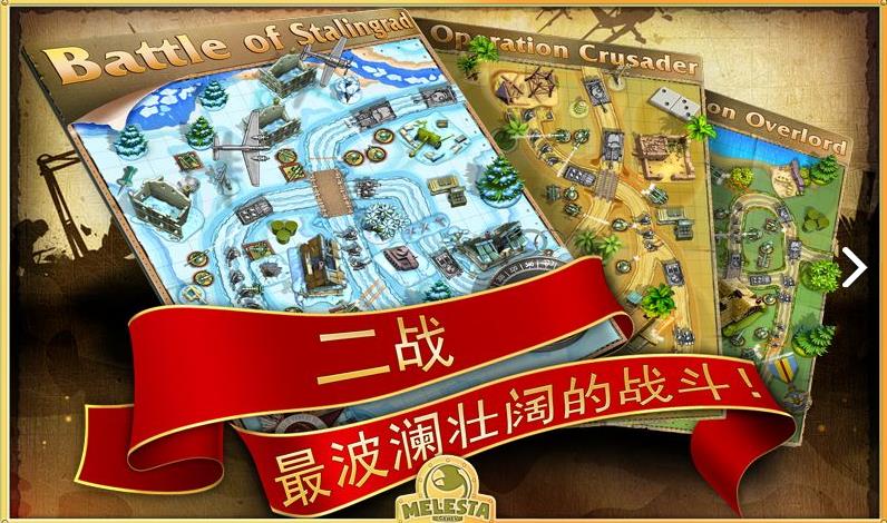 玩具塔防2截图4