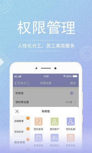 咪哩约课截图4