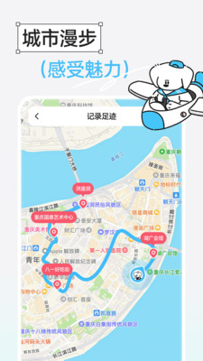 Gooh旅记截图4