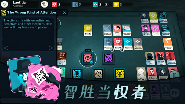 密教模拟器截图1