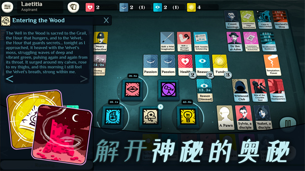 密教模拟器截图2