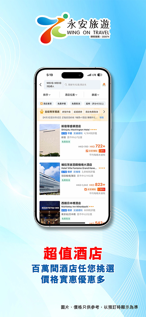 永安旅游截图1