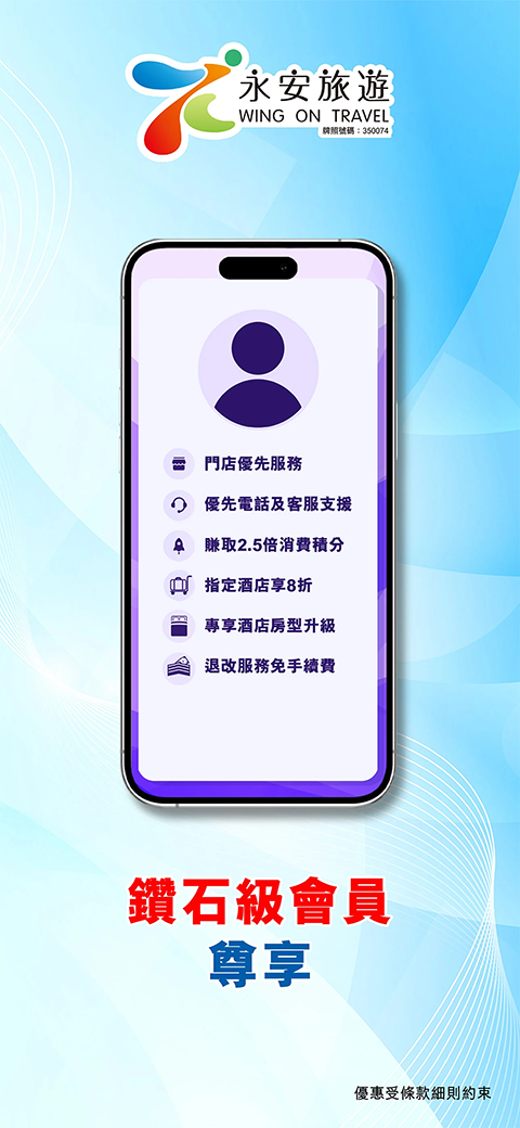 永安旅游截图5