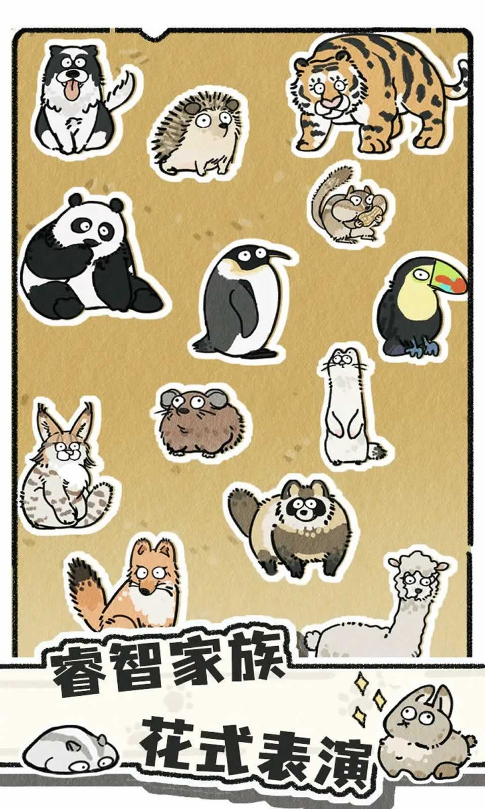 猫神牧场官方安卓版截图2