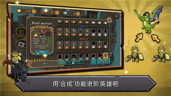 随机合并塔防手游截图5