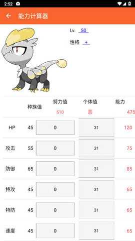口袋妖怪图鉴app截图3