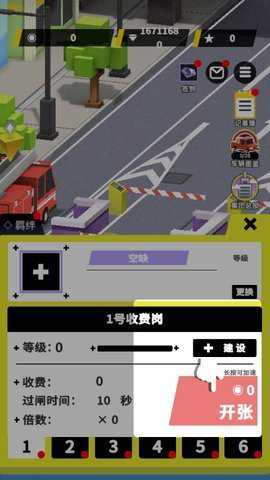 收费站模拟器游戏截图1
