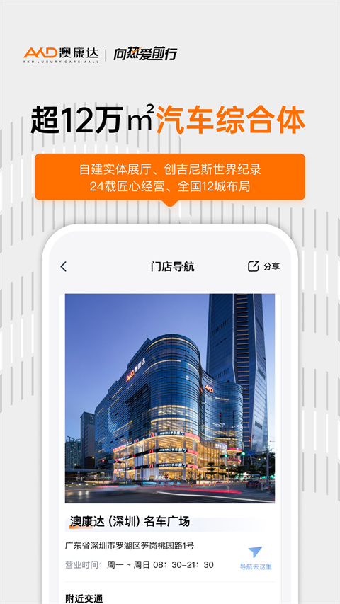 澳康达二手车app截图3