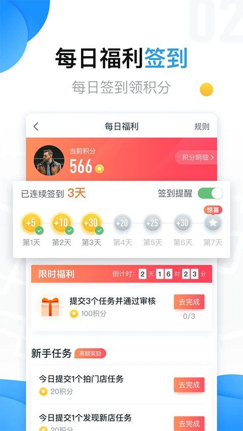 美团拍店app截图3