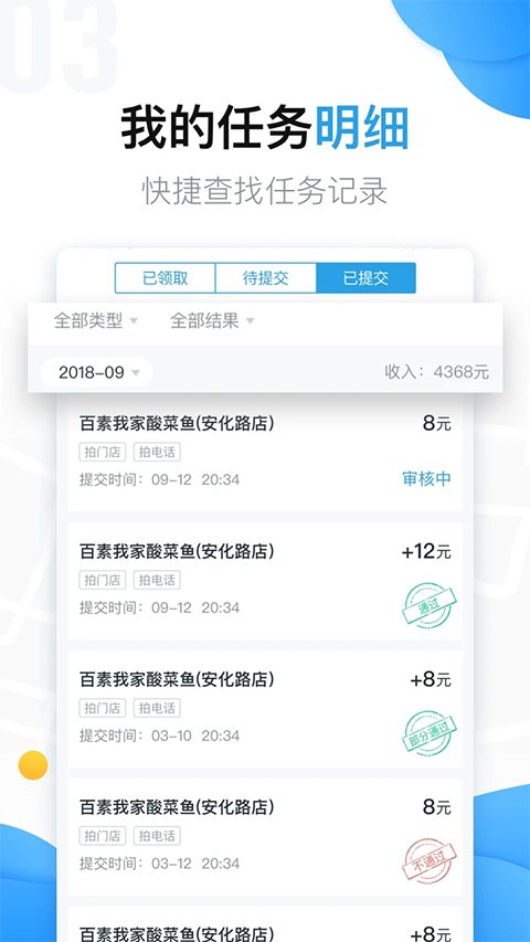 美团拍店app截图4