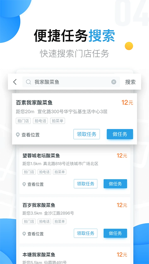 美团拍店app截图1