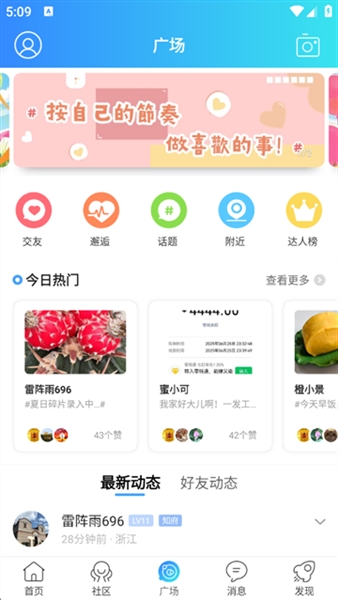 嘉兴圈app官方版截图1