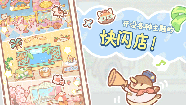 小熊面包店游戏截图1