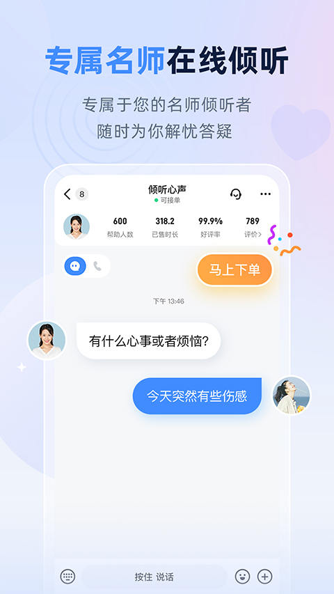 松果名师app截图3
