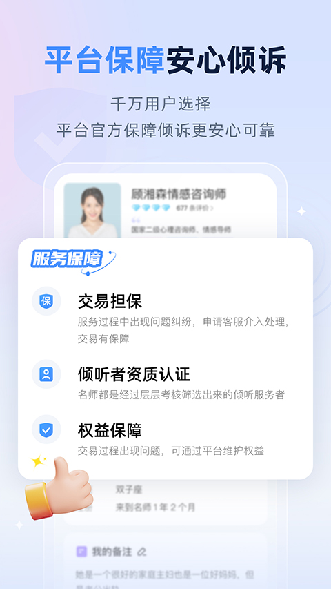 松果名师app截图2