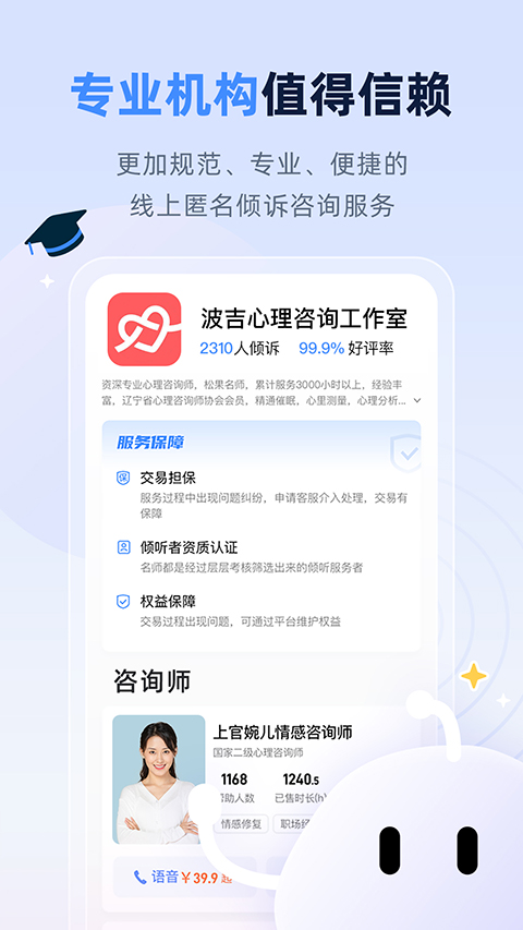 松果名师app截图1