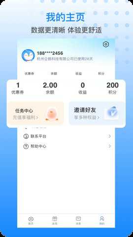 胖乖生活app截图2