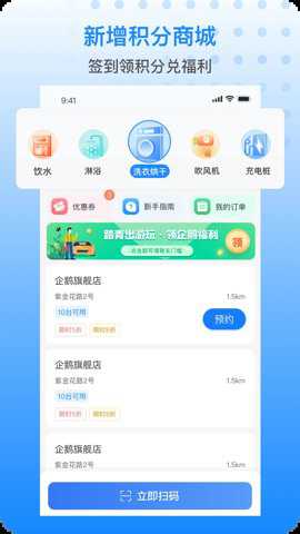胖乖生活app截图3