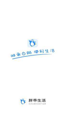 胖乖生活app截图1