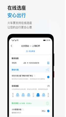 石油商旅app官方版截图1