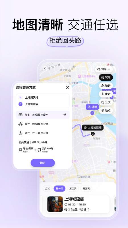 指北旅行app最新版截图2