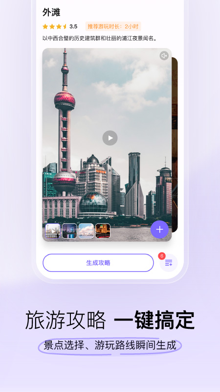 指北旅行app最新版截图1