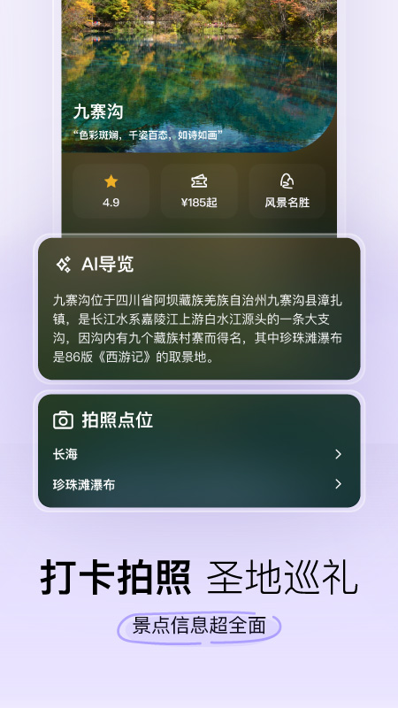 指北旅行app最新版截图4