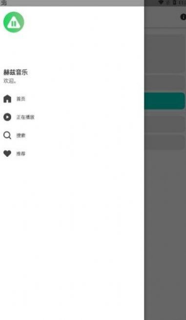 赫兹app官方最新版截图2
