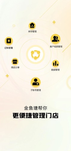金鱼塘app官方版截图3