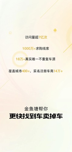 金鱼塘app官方版截图2