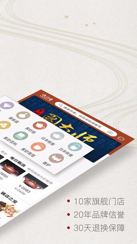 紫砂之家app手机版截图2
