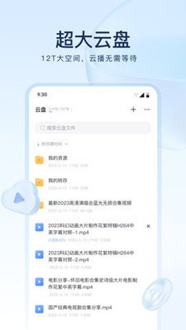 迅雷电影app截图1