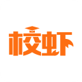 校虾app手机版