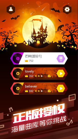 球球你跳一跳截图4